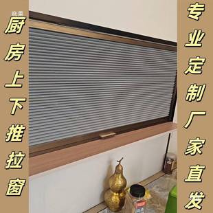 传口推拉门10005363隐防缩尘出餐口上下拉伸门上菜口无轨形菜折叠