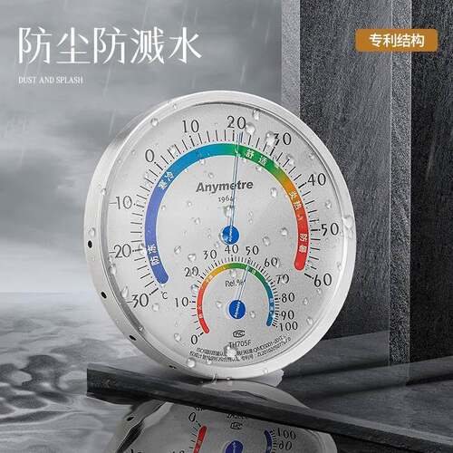 美德T时H704F/TTH705FH05F高精度大表盘室内温湿度度计壁挂仓库干