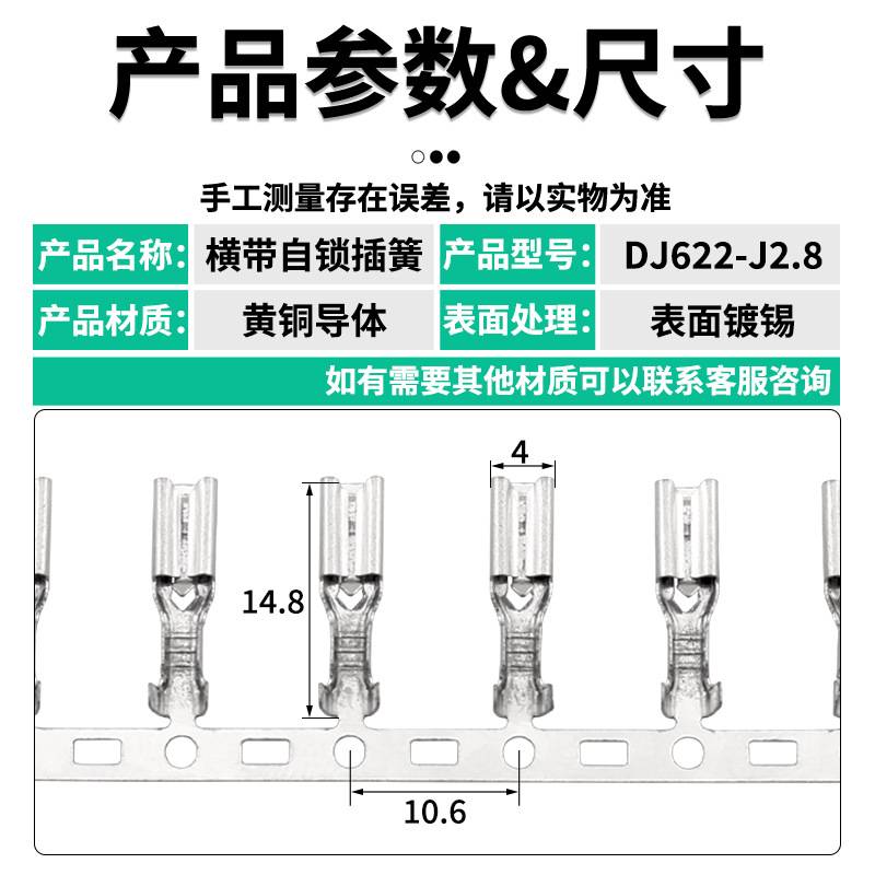 谷川DJ622-J2.8横带 2.8自锁插簧横带 连带自锁端子 接线端子