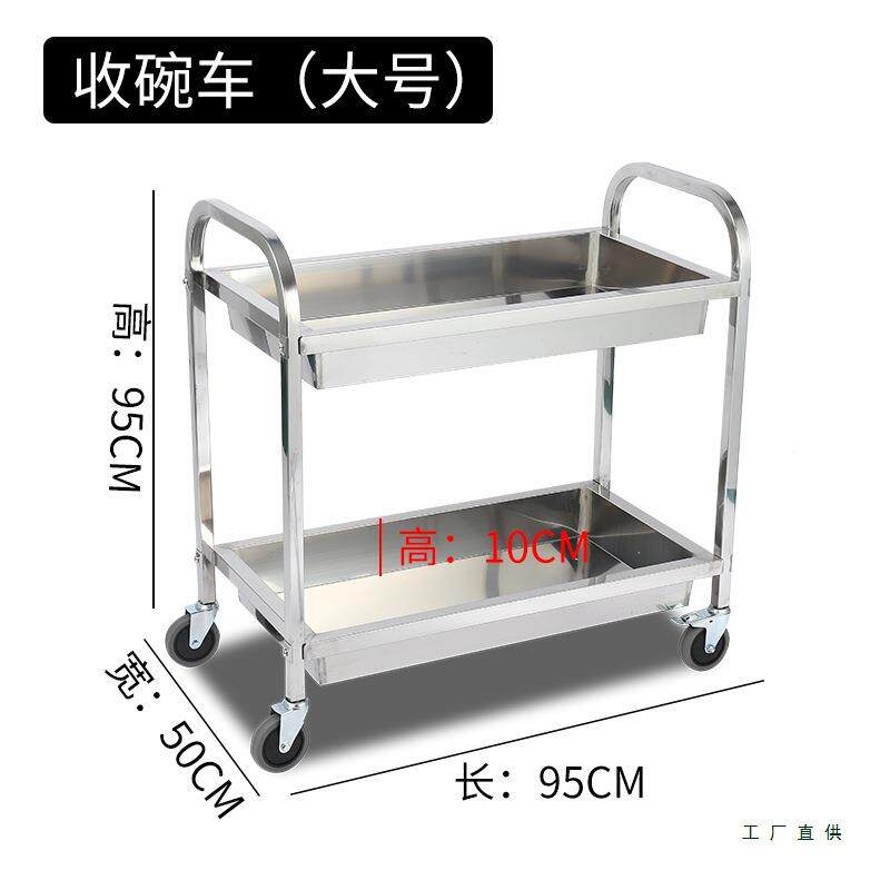 不锈钢985餐用车酒餐厅动小推车商收碗盘碟手推双层三层四轮店摆