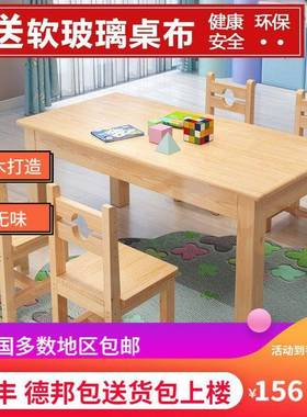 实木儿童餐桌椅学习写字桌子书桌学生课套装儿园小82710幼桌积木