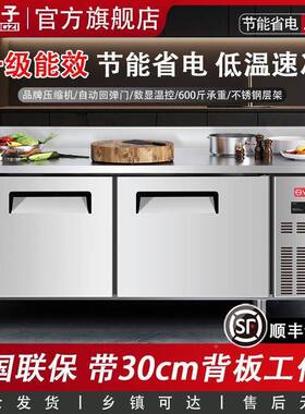 扬商用用1.8米冷冻冷藏85背板操柜作台冰商双温不锈子钢节能工作
