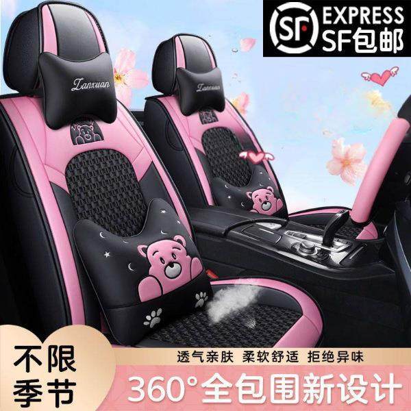 车座套五座小汽车通通用透气皮坐革ABK冰丝全包卡汽车垫