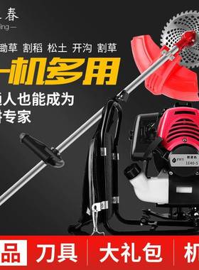 割草机汽油机家RWC用新功能四冲程除背负式农用收割锄草机大多功