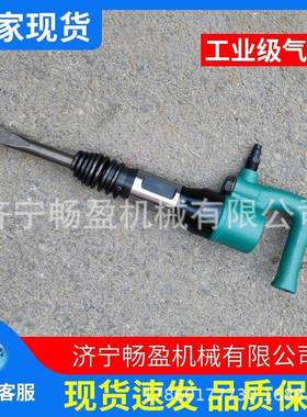 气镐凿破碎风镐动风锤气锤机除锈机气气锹焊渣C4气铲PLEC6风铲