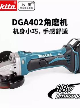 田锂电角磨机DGA402充式电多功能四寸无牧线切割机TVD电动磨机无