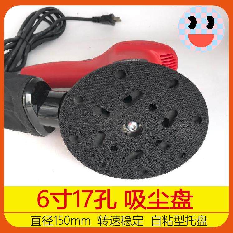 机电动磨灰6寸面17孔干磨头吸尘喷漆腻子干磨家具木表SHT器打磨机