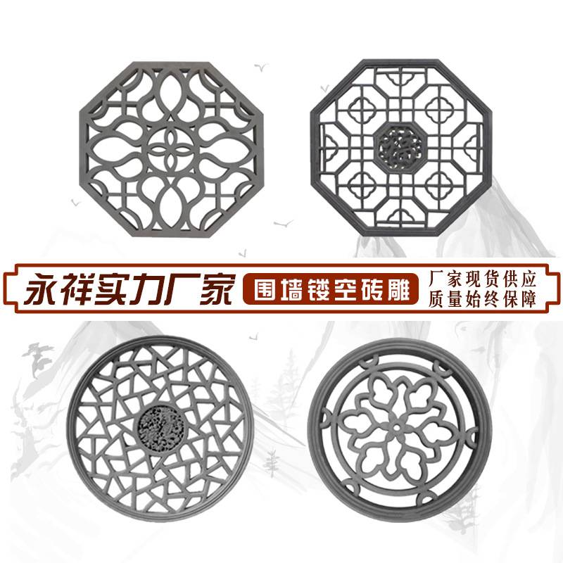 仿古徽派围墙窗花砖雕中式水泥圆形扇形镂空砖雕花窗四合院墙挂件