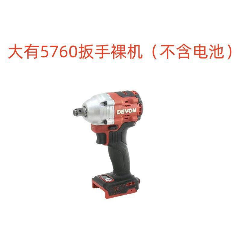 大有5760新款无品牌/电冲击扳手起子机充电小风炮子工模板锂工架