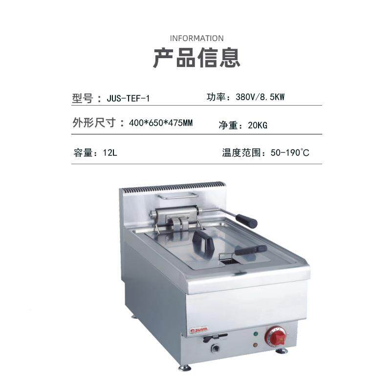 佳斯特JUTA台式薯电炸炉JSUS-TE-F2双缸双筛商XLD用加厚炸炉条连