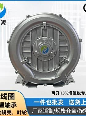 旋涡气泵RB2530H163风80V1.3KW高压吸风WPZ机1300尘W吸料上料再生
