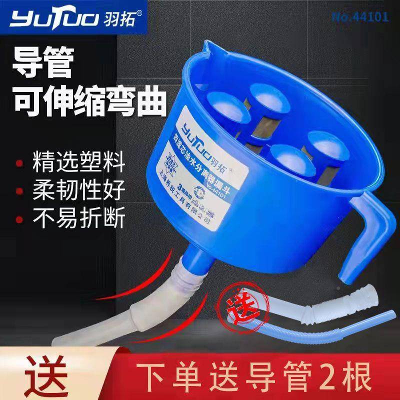 羽拓斗漏型四滤芯器油水分离漏斗滤芯IDP柴油可过滤杂质水分过汽