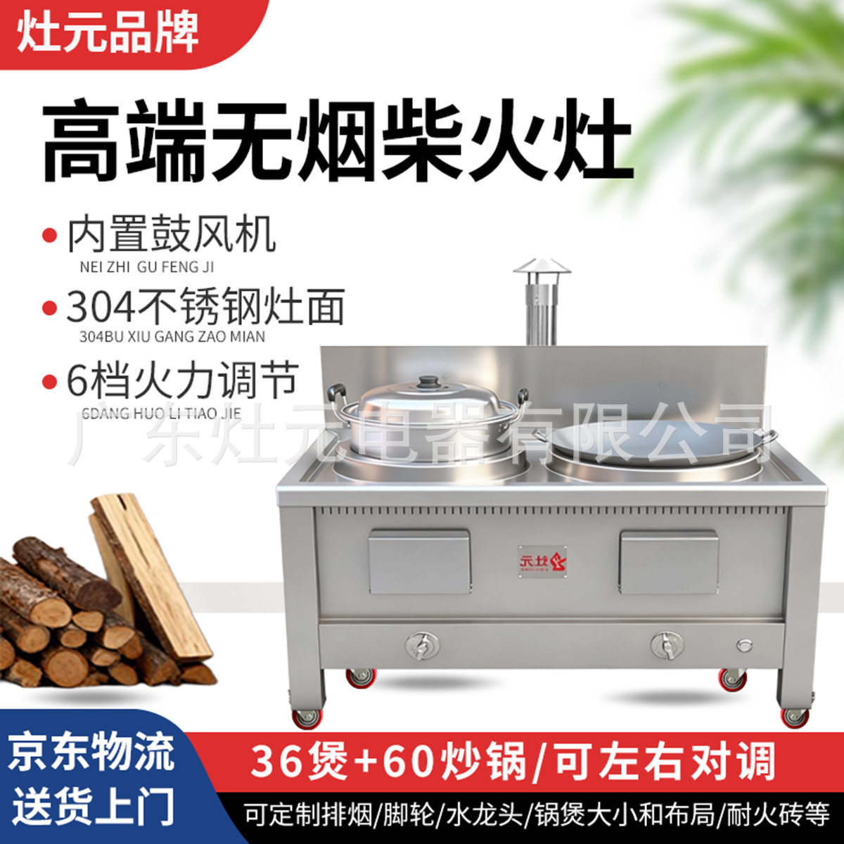 柴火灶304不锈钢炉灶自建房别墅农村家用厨房无烟猛火灶灶元