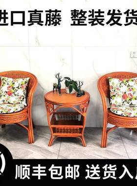 IHM藤椅三件套阳户休外然藤编五件套桌椅组合闲茶桌真天藤小桌台