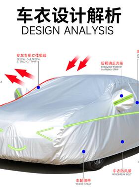 防车衣罩车20643全车防晒雨加厚汽车衣全罩隔热加厚遮阳盖布汽车