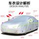防车衣罩车20643全车防晒雨加厚汽车衣全罩隔热加厚遮阳盖布汽车