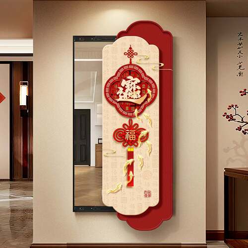 新隐中式福字藏可拉全身镜装饰画喜庆推寓意好JZ01入户玄关穿衣挂