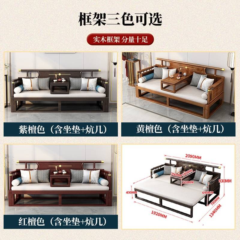 罗汉床新中式实木折叠推拉床冬夏两用小户型茶桌椅组合沙发床实用
