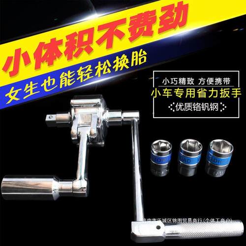 省265力扳手工母螺拆装轮套筒汽车拆换胎具车载小车用胎螺丝拆卸