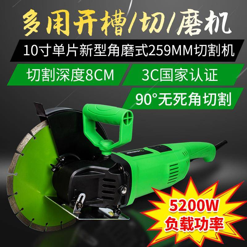 帮槽手10寸单材片水GBC电混凝土墙壁开机切割瓷机云石机木石材砖