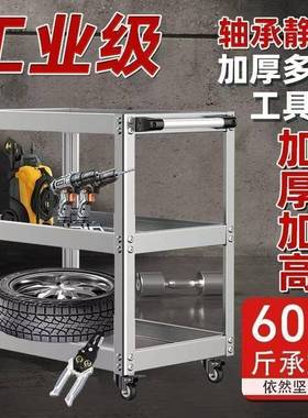 工具车手车推车不锈钢移小推车多功能汽修零件维修动架子OLM三层