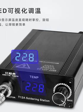 北VEZ极1虎T2智能无铅焊台功率小型A维修焊接大套装恒温内热电烙