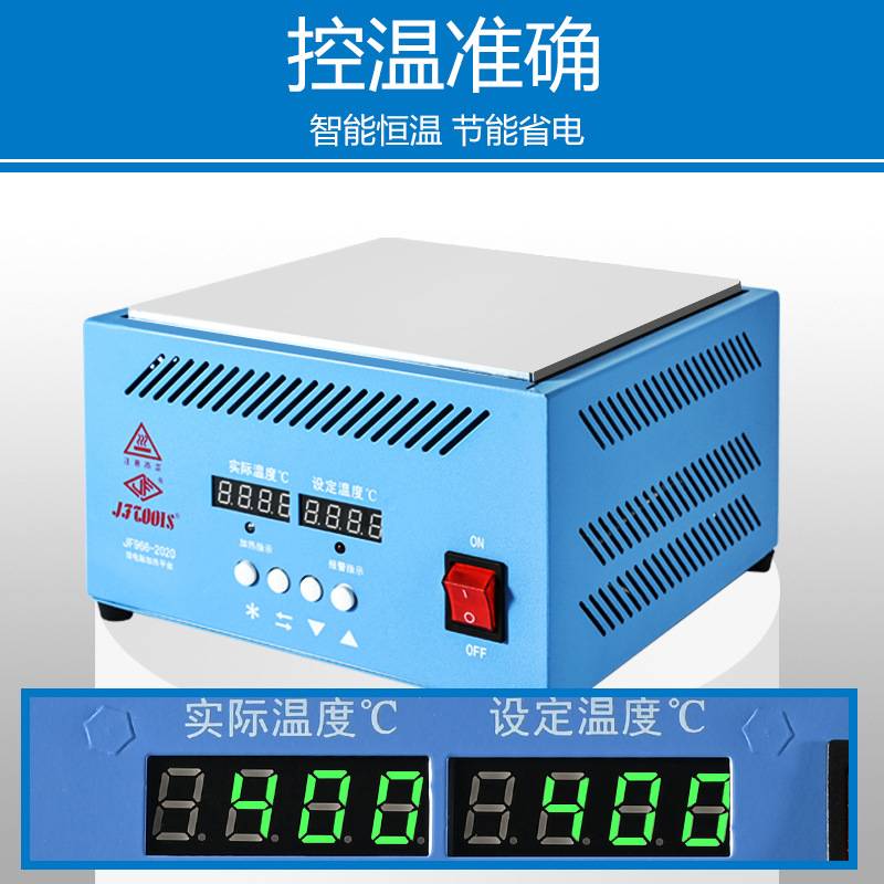 （整机保两年）铝材6061包边防烫加热平台LED灯珠拆焊台恒温