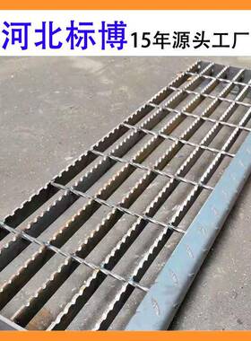 河北标博复合钢格板楼梯踏步板网格Z踏板热镀型锌XOP室梯外楼楼梯