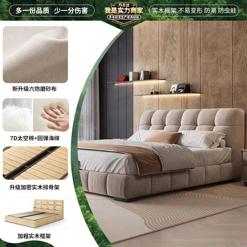 意式古复科技砂布床双人室大床A-35磨砂落地现代简约泡芙软包布磨
