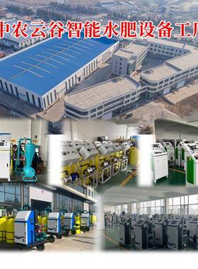 固移液一体水UWE肥机高标农配套智能肥一体机动式水水肥一田体化