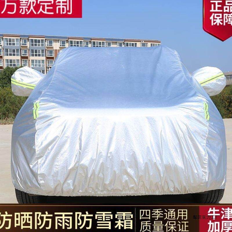 汽车车身衣车罩万车型量加厚防款128晒专车专用车盖布车套外罩