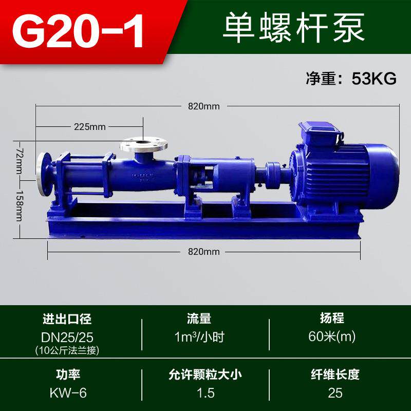 铸铁G50-768螺轴杆泵轴锈钢螺杆泵高固含不量介质泵浆1料