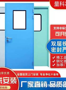 化门厂家直开销钢制专洁净室净用门铝框门无尘ZNC车间平开门双门