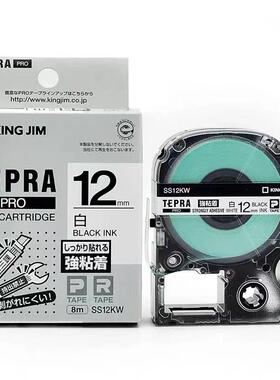 锦宫标签机SR230C原装不打印纸色带SC12W彩色干标签纸SC12YW胶标