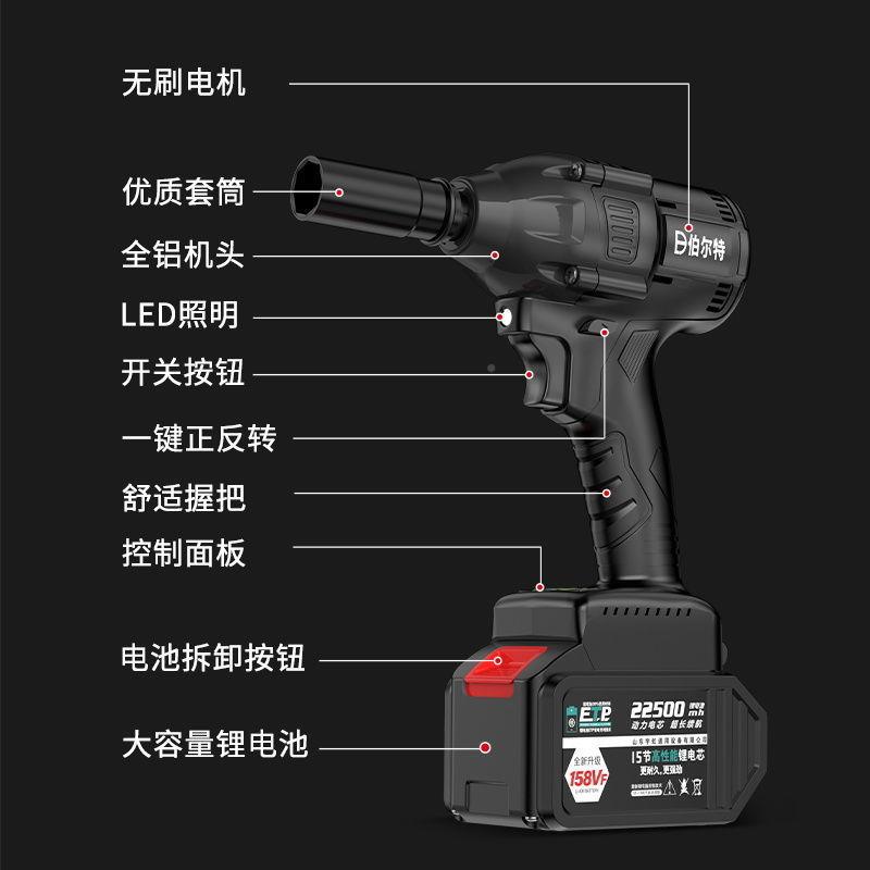 尔特无刷电动充扳手大扭力伯锂EOQ电冲击扳手架筒子工套电锂电扳