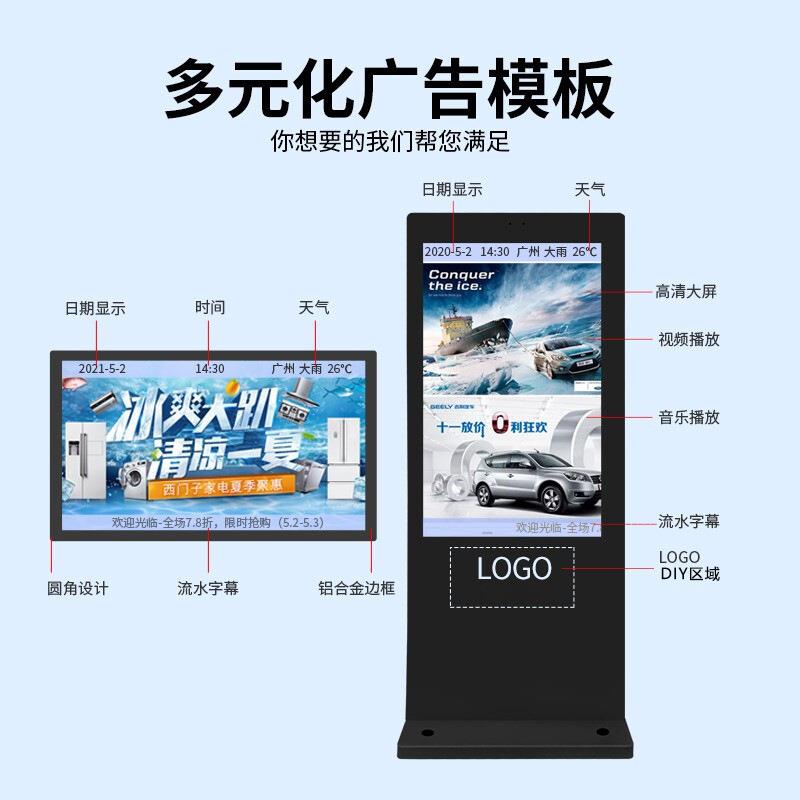 户外告广告机显示屏摸立式防晒水防网络触高亮液晶屏室外YF-43GB