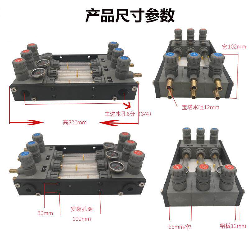 精密型水排分流器带温度分表注机专用水制器水路分流塑精密型水控