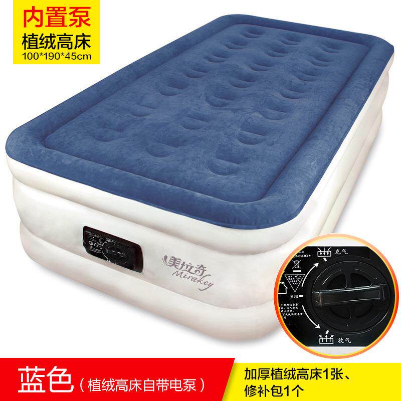 美拉奇蓝色植绒充气床垫气垫床单人家用双人加厚加高双层家用高床