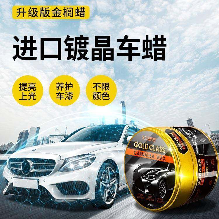 包邮699汽车腊蜡上光镀晶防尘驱水车用进保养口打抛光蜡白色黑色