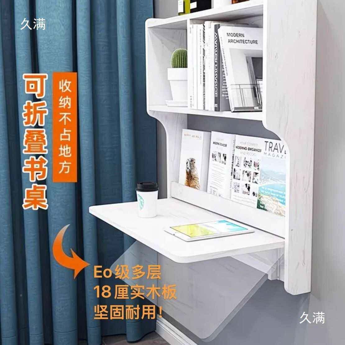 挂墙壁式书架功墙面可折叠书桌浮悬学空-悬实木空间设计创意习多