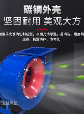 472-6.3A工业离心风机-W5.5KW/1.5K厂房抽922油烟用除尘通风引商