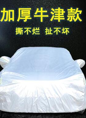 长城丽腾翼C0C50C2RM23M4炫汽车车0衣68023522车罩防晒防雨雪车套