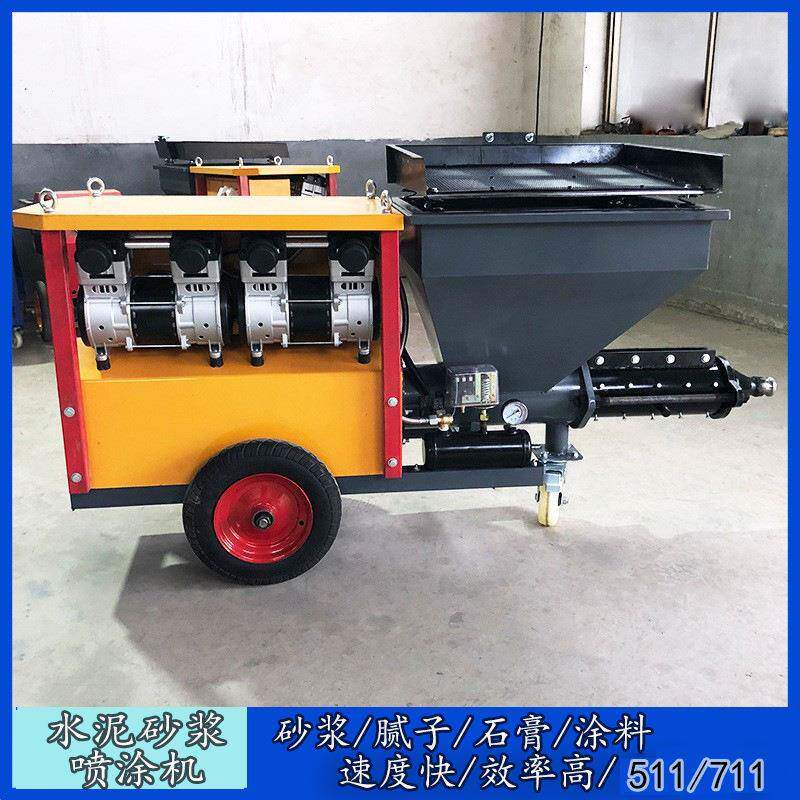 现711双气泵砂货涂浆喷涂机41GJB1速快砂浆喷机器511多功能喷浆机