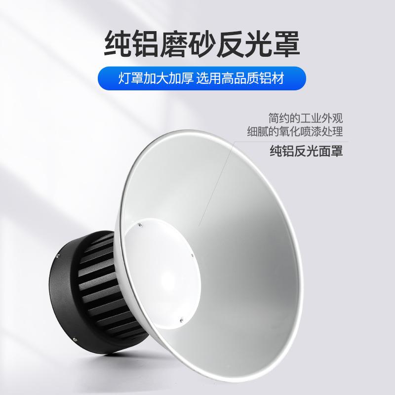 亚标矿灯工led车间照明灯超亮100w雷业工片仓库吊灯工厂HBG房鳍灯