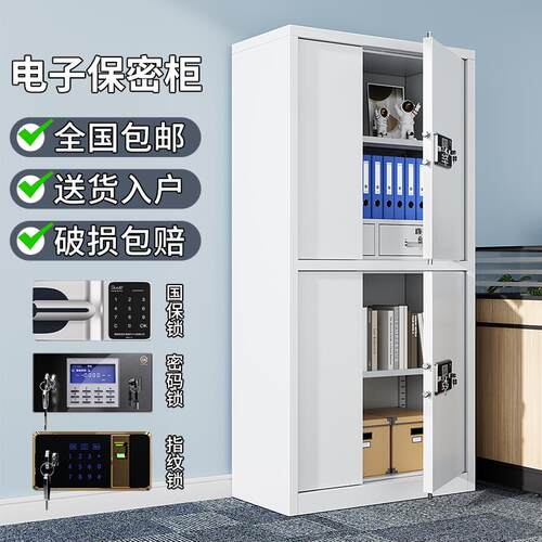钢制密bmg-02柜密码锁办公室文件柜料保险柜指纹锁资柜保档案防柜