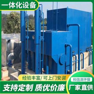 工业污水处理一KXZ 养殖污水处设理生污水设 YTH体机备埋餐厨地式