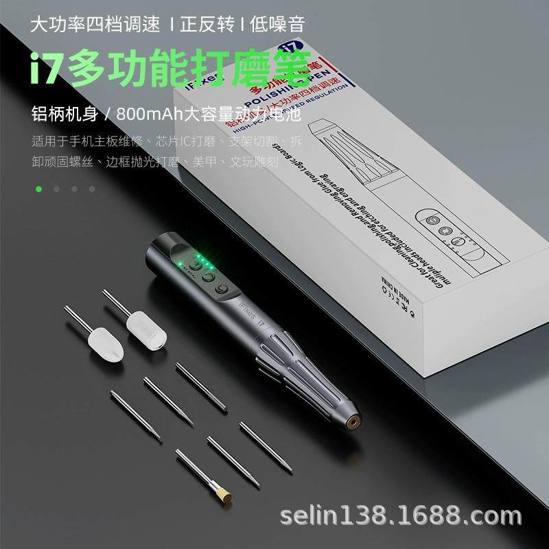 i7多能大扭打磨笔手持小型电磨机手维修芯片功ZXJ力打磨抛光机机