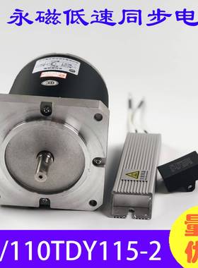 110TY115-T转交流永磁同步电23432机090TDDY115-T低速纠偏同步电