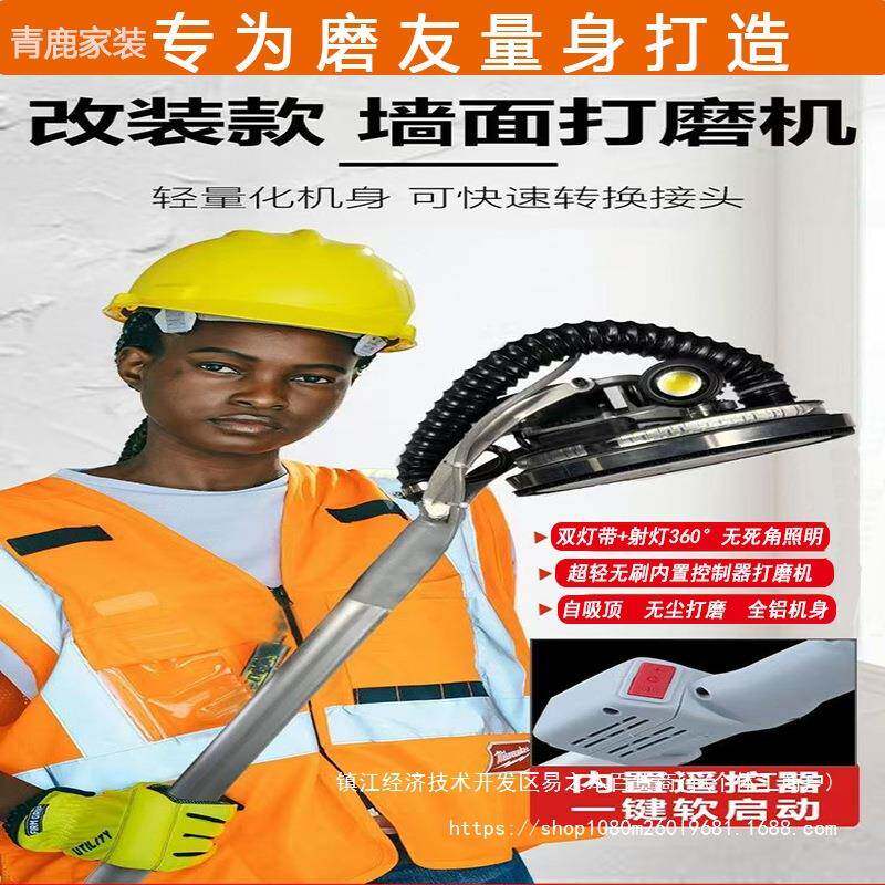 磨改装无内子置控制器腻子打磨机长杆打机墙面刷无品牌/腻墙壁砂