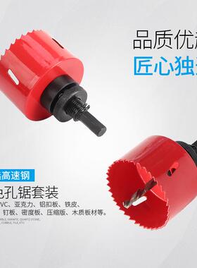 17CP双金属孔器石膏板塑板料铁板钢木工钻头扩孔器MPHX42双金开属